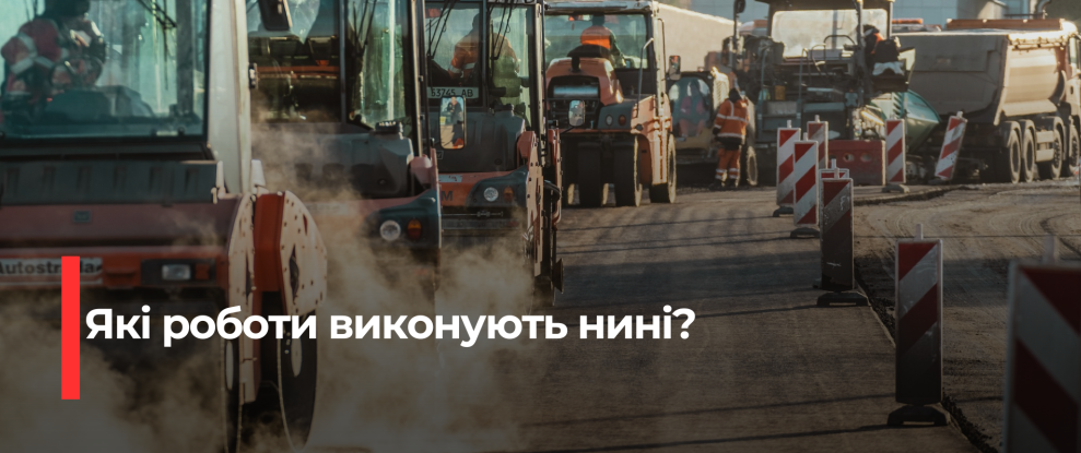 Рівненська Північна Об’їзна: Завершення Будівництва та Перенаправлення Транспорту