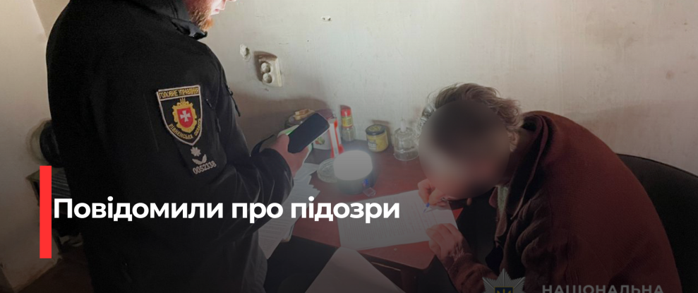 В Рівному судять двох шахрайок, що продавали квартири померлих
