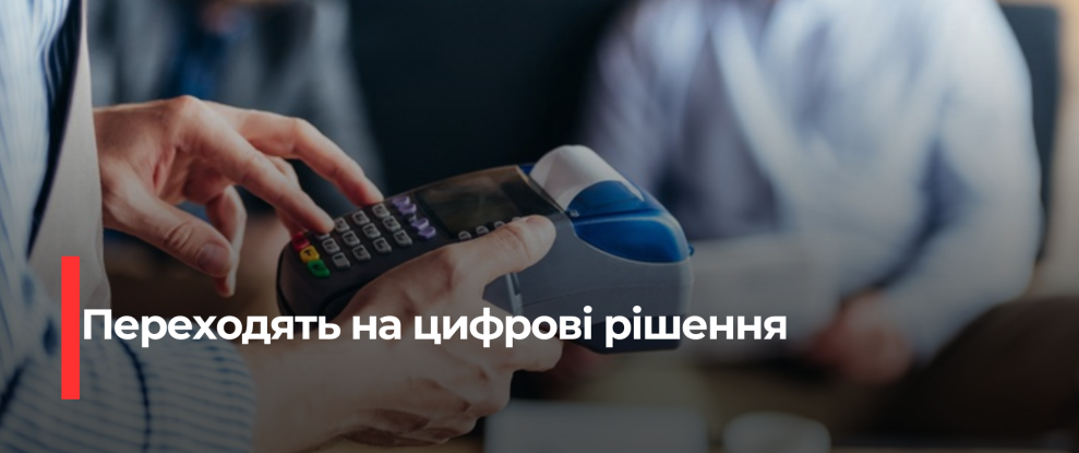 Рівненщина: Перехід на Цифрові РРО Приносить Значні Результати