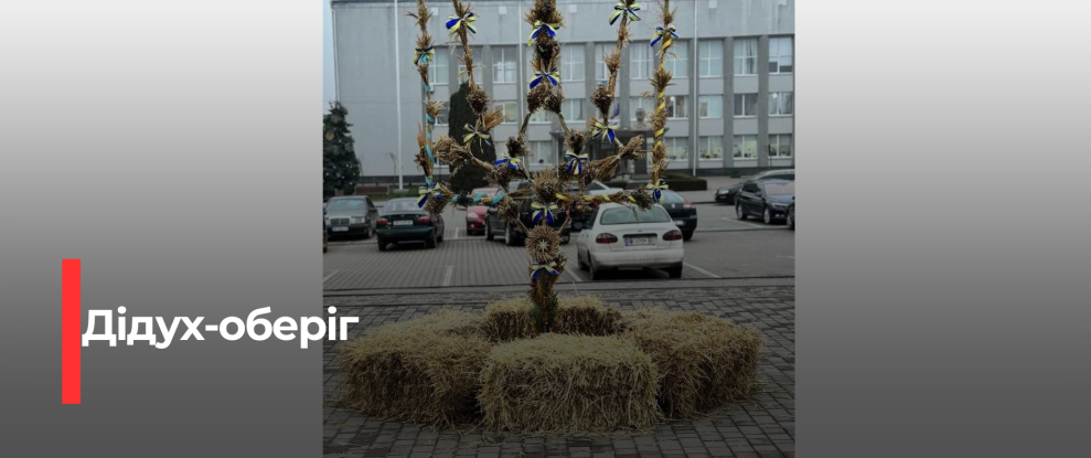 Символи захисту: У Корці встановили оберіг у вигляді тризуба