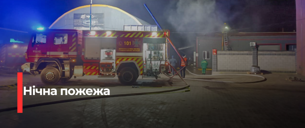 Рівне: Нова пожежа в СТО – знищені BMW та Kawasaki