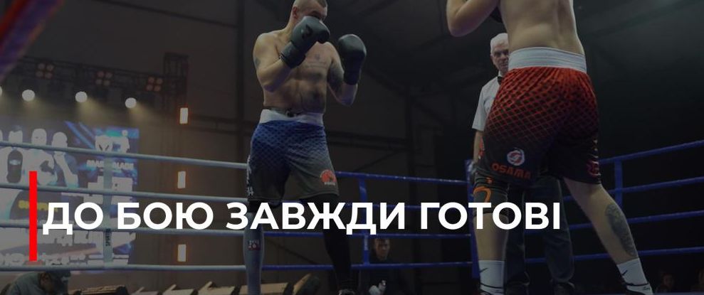 Боротьба за життя: Рівне проведений турнір з боксу серед ветеранів
