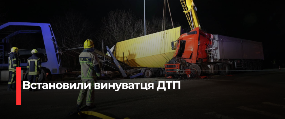 Серйозна ДТП на Рівненщині: Розслідування масштабного зіткнення