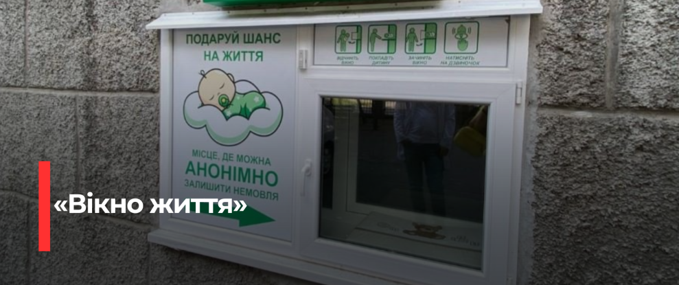Нова ініціатива в Здолбунівській ЦМЛ: ‘Вікно життя’ для бездомних немовлят