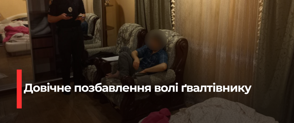 Трагічний випадок у Рівному: суд виніс вирок за злочин проти дитини