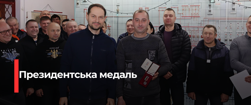 Рівненські енергетики відзначені державними та місцевими нагородами