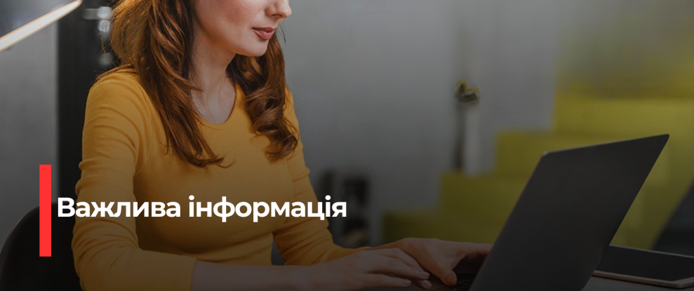 Рівнеобленерго: Онлайн-сервіси – єдиний спосіб отримати послуги 31 грудня та 1 січня