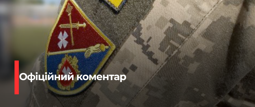 Конфлікт у Рівненській області: Військослужбовці застосували сльозогінний газ під час оповіщення