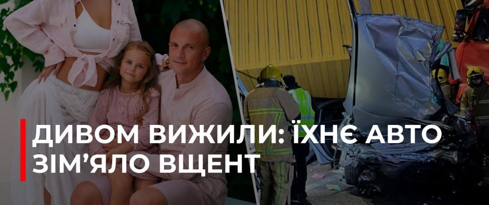 Серйозна ДТП на Рівненщині: Сім’я футболіста потрапила у аварію