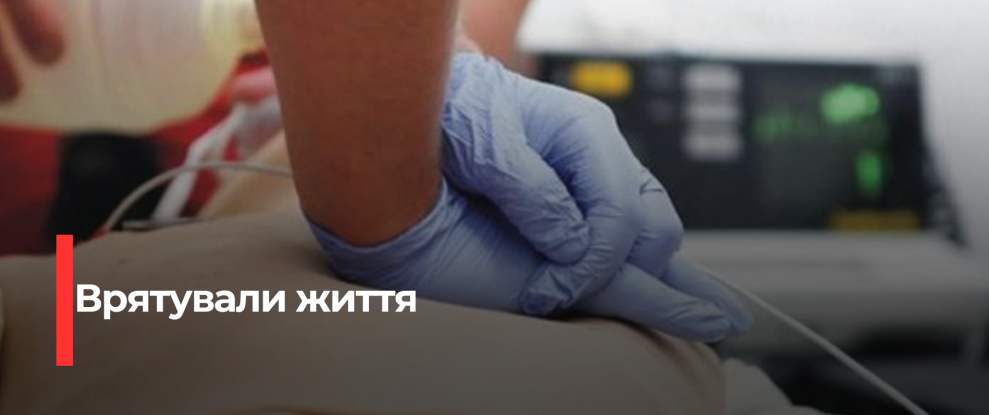 Надія повернулася: Рівненську жінку витягли з клінічної смерті