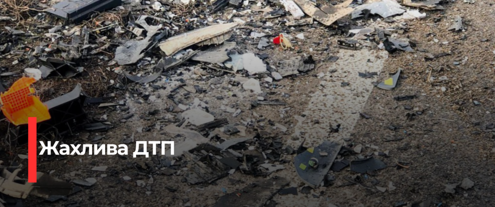 Серйозна ДТП на Рівненщині: Тиснення та Ушкодження