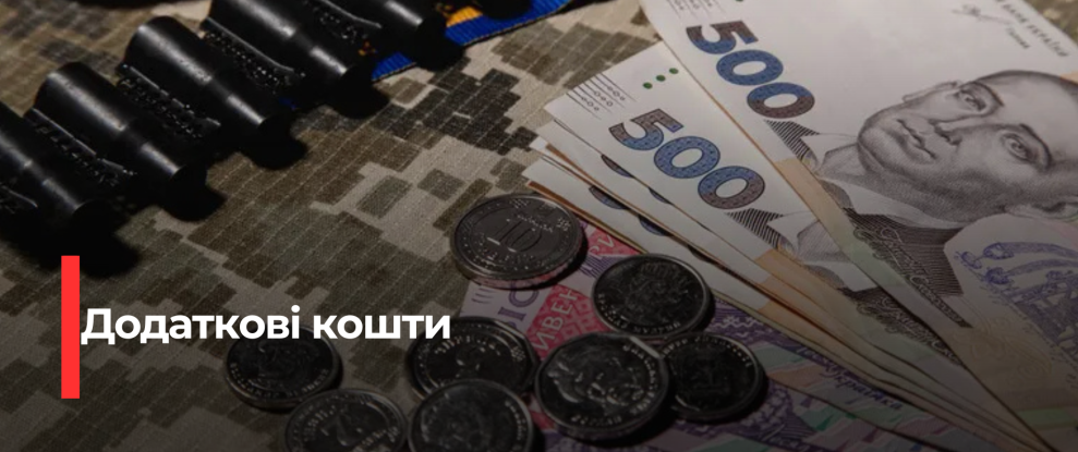 Збільшення фінансування для зміцнення обороноздатності України