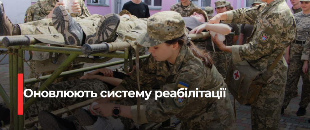 Реконструкція та модернізація військових шпиталів України: інвестиції в здоров’я та відновлення