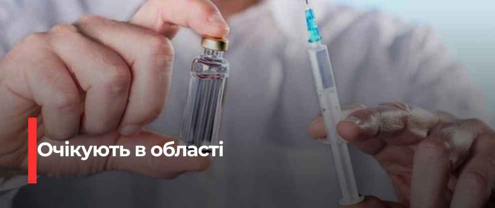 На Рівненщину надходять допомога для людей з порушеннями слуху та вакцина від тяжких інфекцій