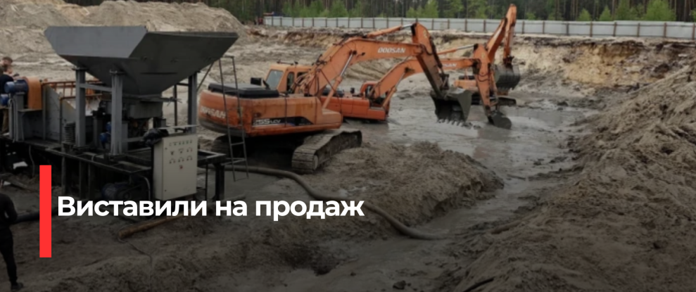 Рівненщина: Унікальні Ділянки з Бурштином Виставлені на Аукціон