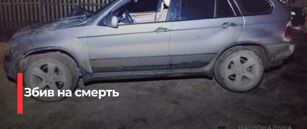 Трагедія на Рівненщині: Водій BMW спричинив смертельний аварійний удар