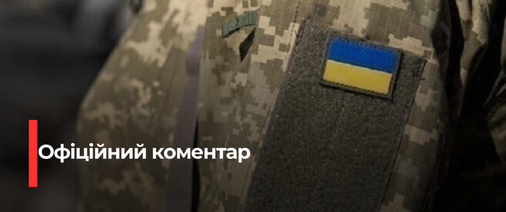 Рівненська Область: Подія з Участю Військових та Групи Особистостей