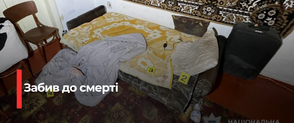 Жахливий інцидент на Рівненщині: смерть від сімейної сварки
