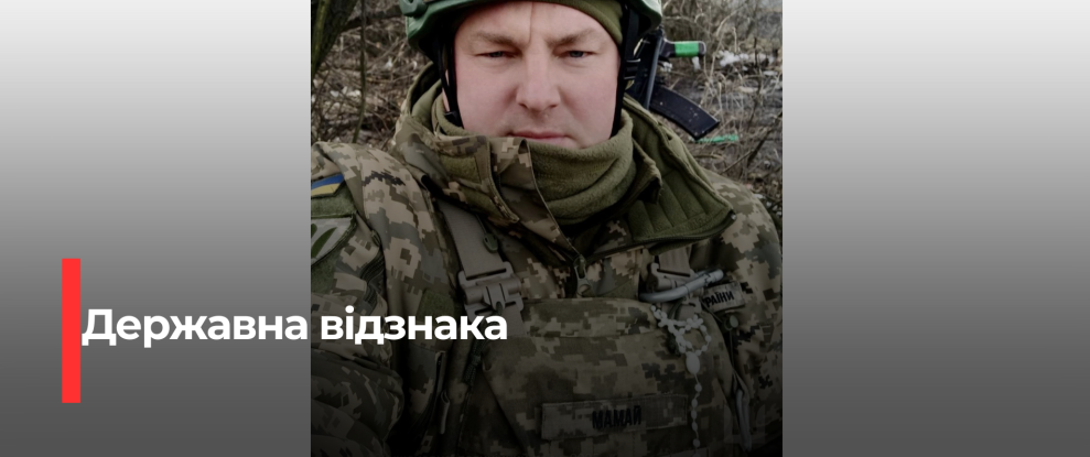 Рівненський військовий отримав державну нагороду за героїзм та відданість