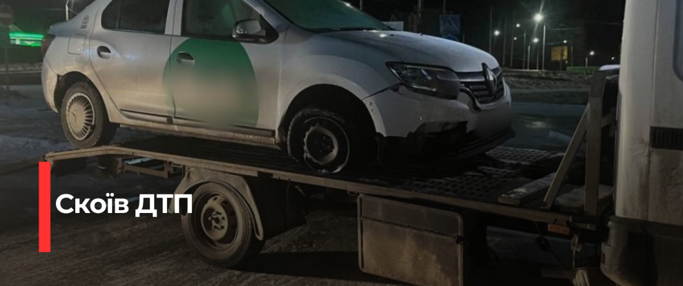 Рівнянин на смерть вивів з ладу автомобіль після ДТП