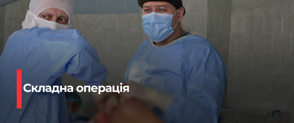 Клеванська лікарня першою в Острозькому районі провела складну операцію з остеомієлітом
