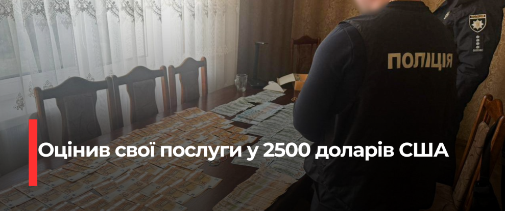 Рівненський підприємець намагався підкупити депутатів для викупу землі