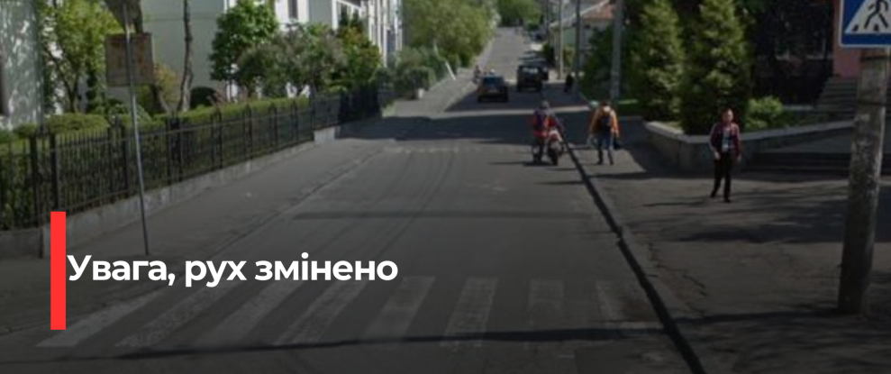 Зміни в організації дорожнього руху в Рівному: Односторонній рух на вулицях Героїв Поліції та Хвильового