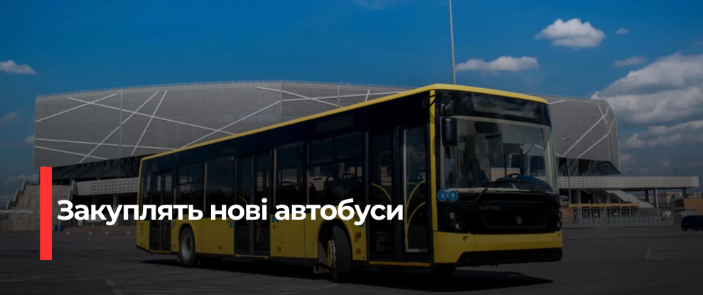 Рівненська АЕС Замовляє Нові Міські Автобуси для Покращення Транспорту