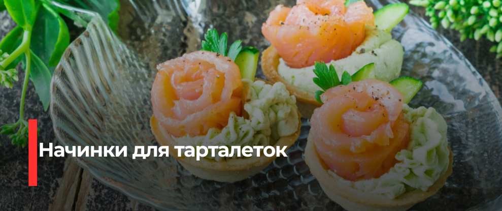 Смачні тарталетки: 5 ідеальних рецептів для новорічного столу