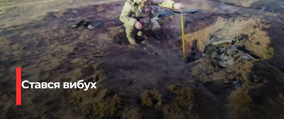 Рівненщина: Зафіксовано падіння ворожого БПЛА та наслідки