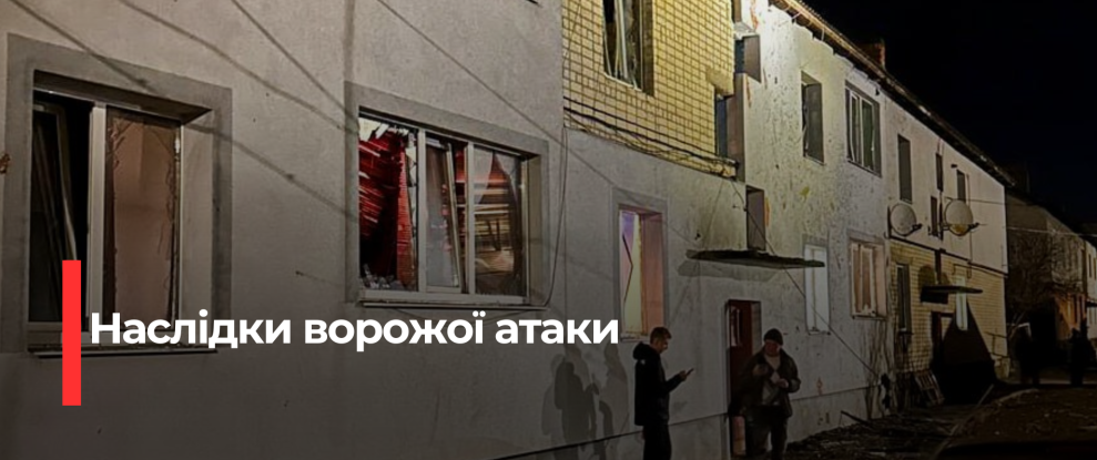 Ворожі атаки на Рівненщині: Пошкоджені житлові будинки та господарські споруди