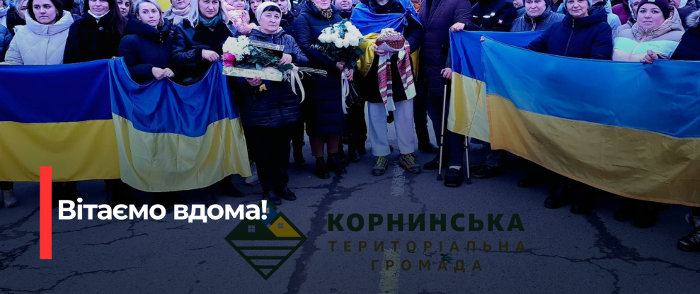 Рівненський Герой: Після Двох Років у Полоні повернувся Додому