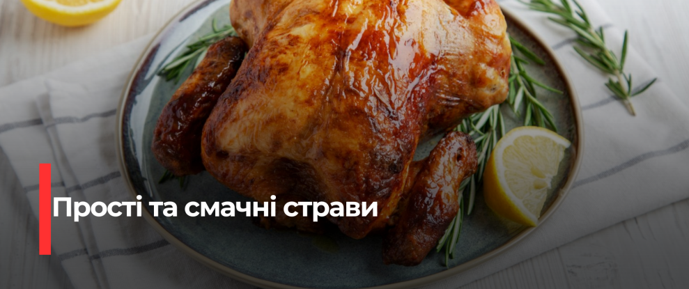 Смачні м’ясні страви на Новий рік: рецепти для вашого святкового столу