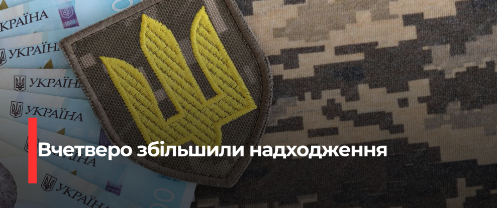 Рівненська область здійснила рекордний збір військового збору