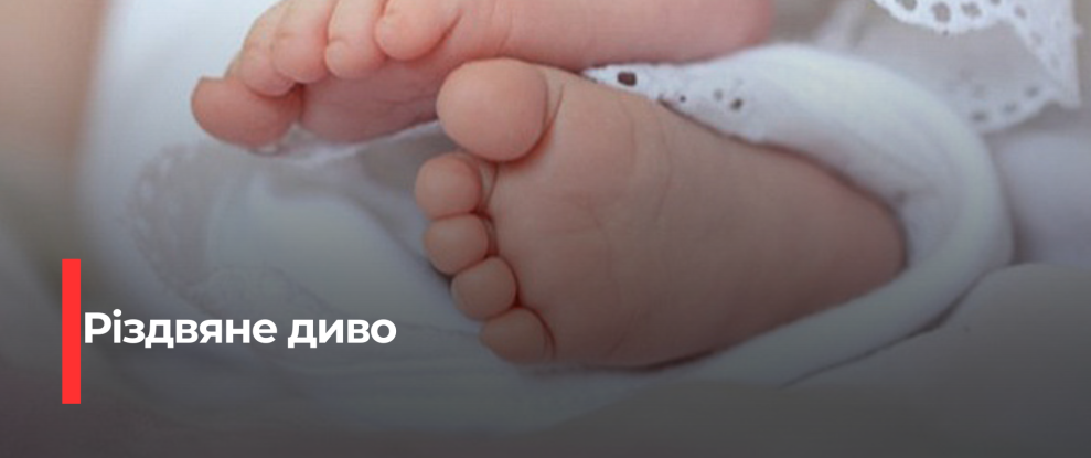 Рівненський перинатальний центр подарував дітям радість на Різдво