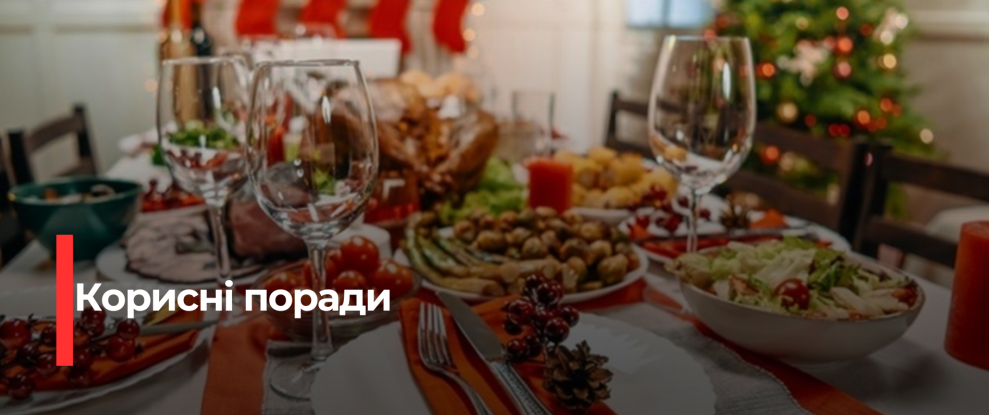 Як залишатися здоровим на Святкуванні: Поради від Рівненської Лікарні