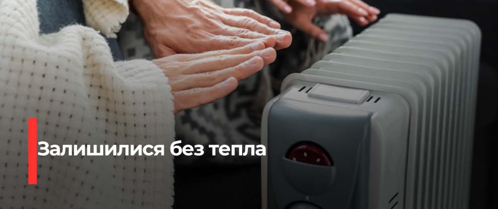 Рівне без тепла: аварійний ремонт трубопроводу