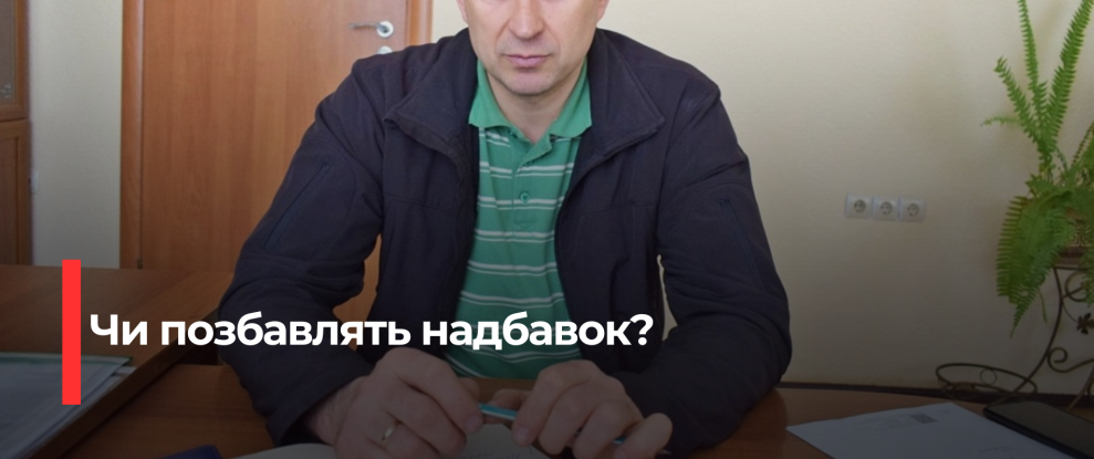 Рівненські депутати відхилили петицію щодо доплат селищного голови