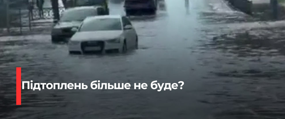 Рівне модернізує каналізаційну систему для запобігання підтоплень