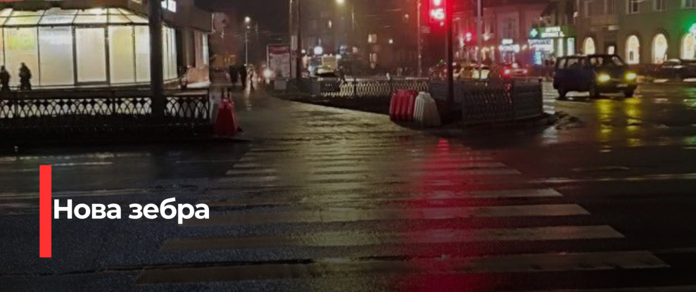 Новий пішохідний перехід у центрі Рівного покращив безпеку та доступність
