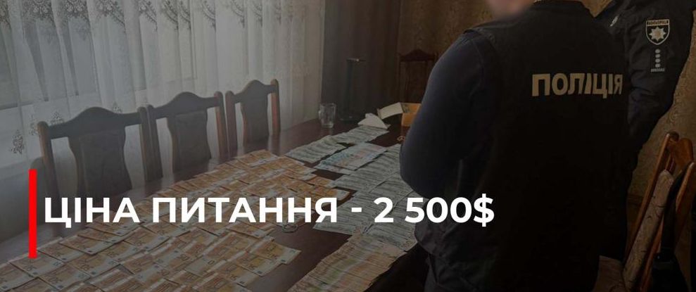 Рівненський підприємець намагався купити голоси депутатів за 2,5 тисячі доларів