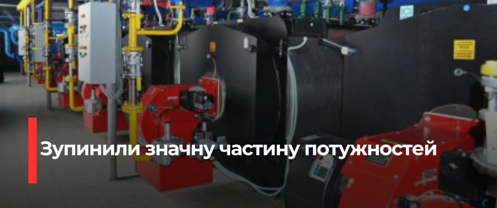 Рівне: Відновлення Теплопостачання Після Вогневої Атаки