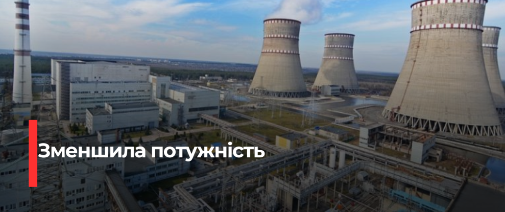 Атаки на Українські АЕС призвели до масштабних відключень електроенергії
