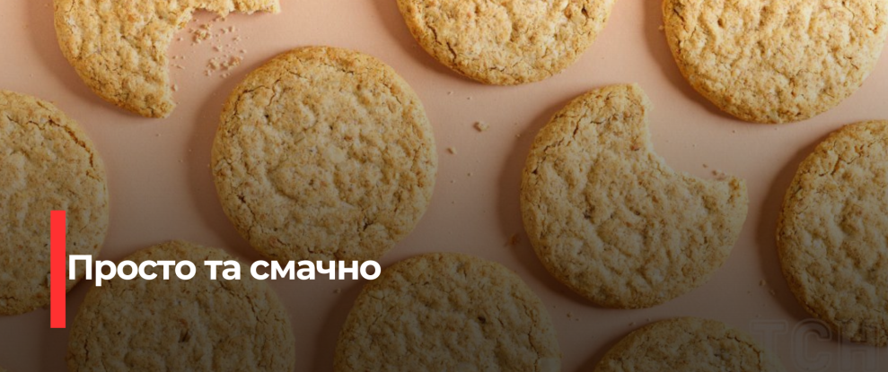 Швидке та Смачне Пісне Печиво: Простий Рецепт для Чайного Часу