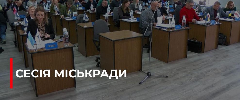 Рівненська міська рада обговорила бюджет, підтримку підприємців та закупівлі тролейбусів