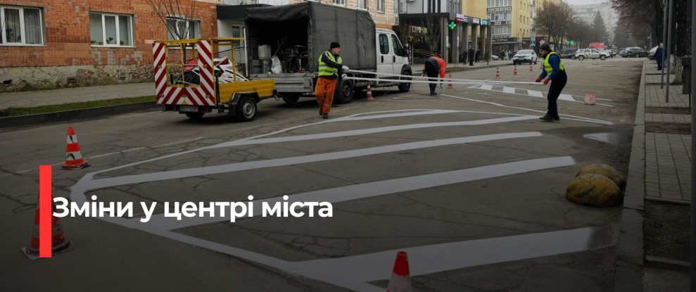 Нові правила дорожнього руху в Костополі: Оновлення та покращення