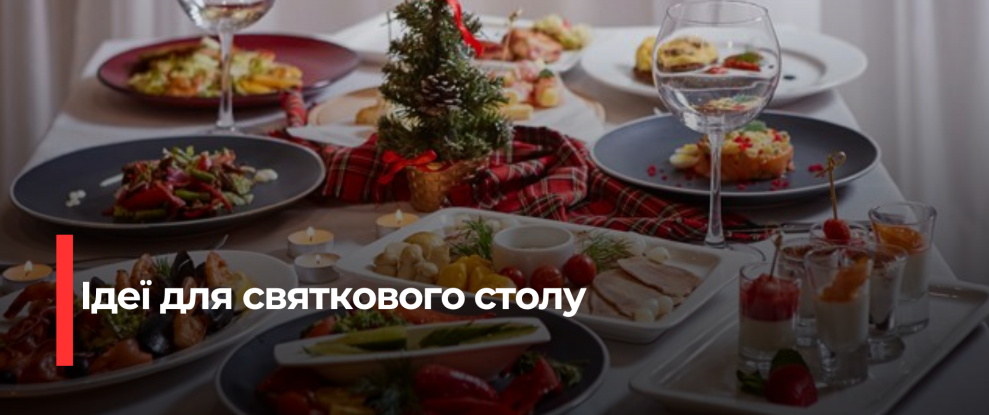 Новорічні Смаколики: Підготовка Заздалегідь для Смачного Святку