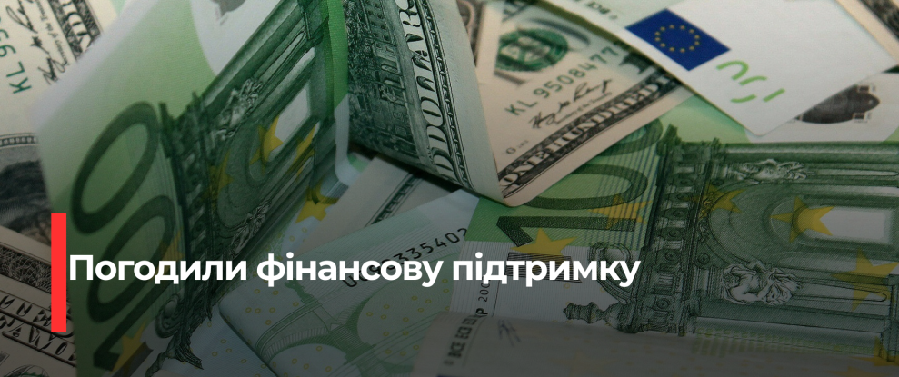 ЄС забезпечить фінансову підтримку України на 2026-2027 роки: гарантії для стабільності