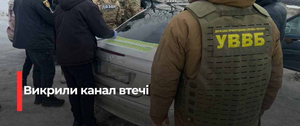 Рівненський студент організовував контрабанду через кордон за гроші
