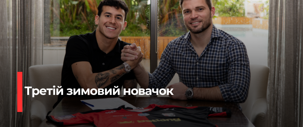 Нова зірка ‘Вереса’: Бразильський півзахисник Фабрісіо Ян підписав контракт